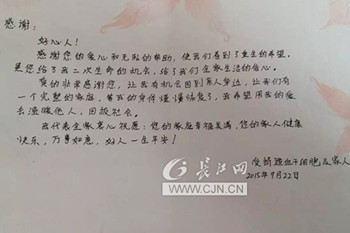 1443403811875911.jpg 捐髓2_副本.jpg